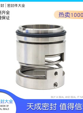 速发006U机械密封20/25/0/5/41/4封/50/55/60合金密封圈水泵水5轴