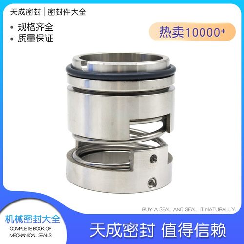 速发006U机械密封20/25/0/5/41/4封/50/55/60合金密封圈水泵水5轴