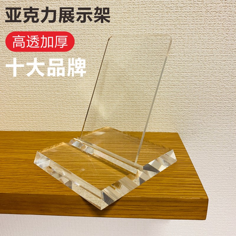 速发柜克力展示支架手机壳模型首饰托架子透明收列陈纳亚台托盘