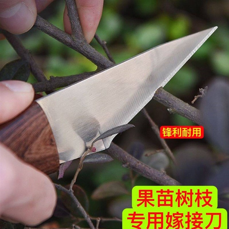速发嫁接刀接树修剪专用工具树枝芽接刀手工嫁接刀具园艺果树修枝