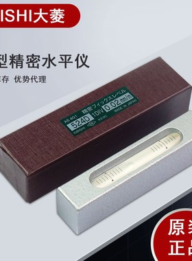 速发准S401水平仪 大菱水A器 52SDA401 AS402