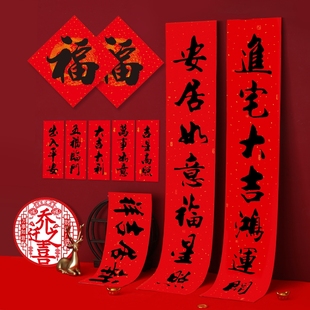 速发202新款入进新房乔迁之喜搬家对联大宅新居门贴布置装饰用品