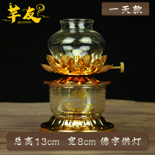 速发一天油盏用供灯灯芯草油灯油灯灯 供奉油灯供佛小号 防风家佛