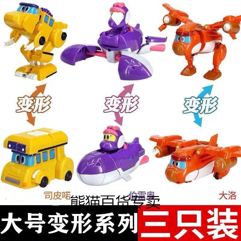 速发新款帮帮龙玩具变形十二套全套霸王龙韦斯恐龙探险队男孩款装