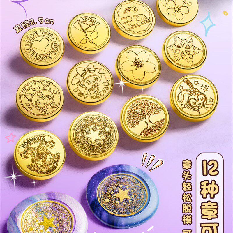 速发火漆印章咕卡套装火星全套全部火漆蜡印章的章蜡粒火机章头火