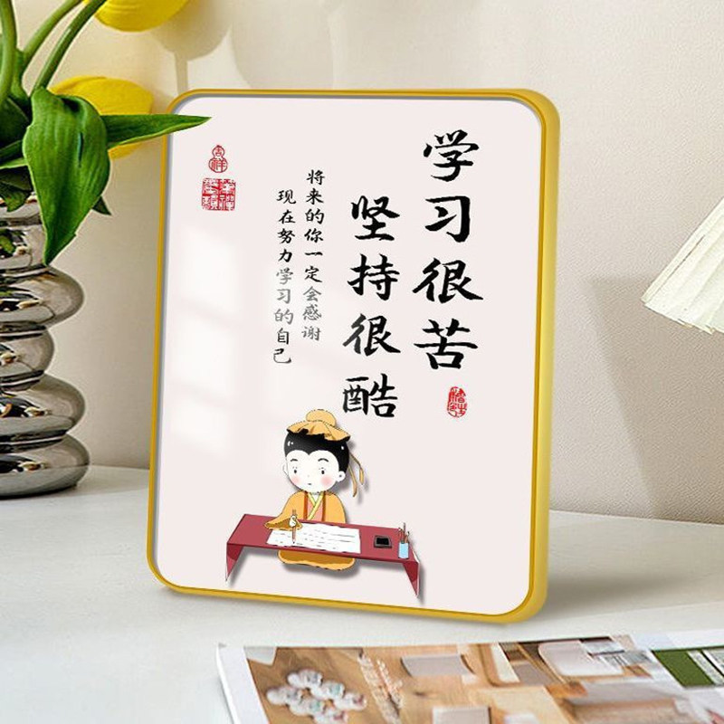 速发学习很苦坚持很酷摆摆学生律台鼓励孩子励志画书房自摆装饰品
