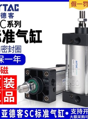 速发标德客大推力亚准气缸SC2/40150/6/80//00*50x75x100x150x200