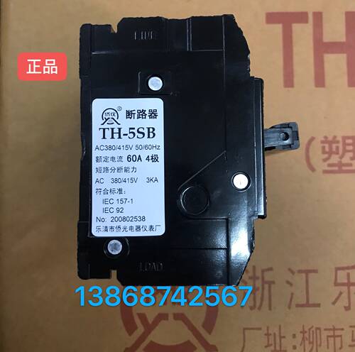 速发侨光船用断路器TH-5SB/4P空气开关TH-5SB/4P 15A 20A 0A 40A