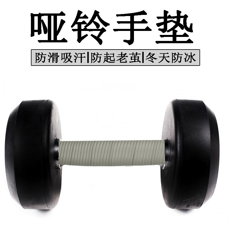 速发护杠保护套运动单手垫哑铃杠铃杠防滑磨茧吸汗防起手健身器材