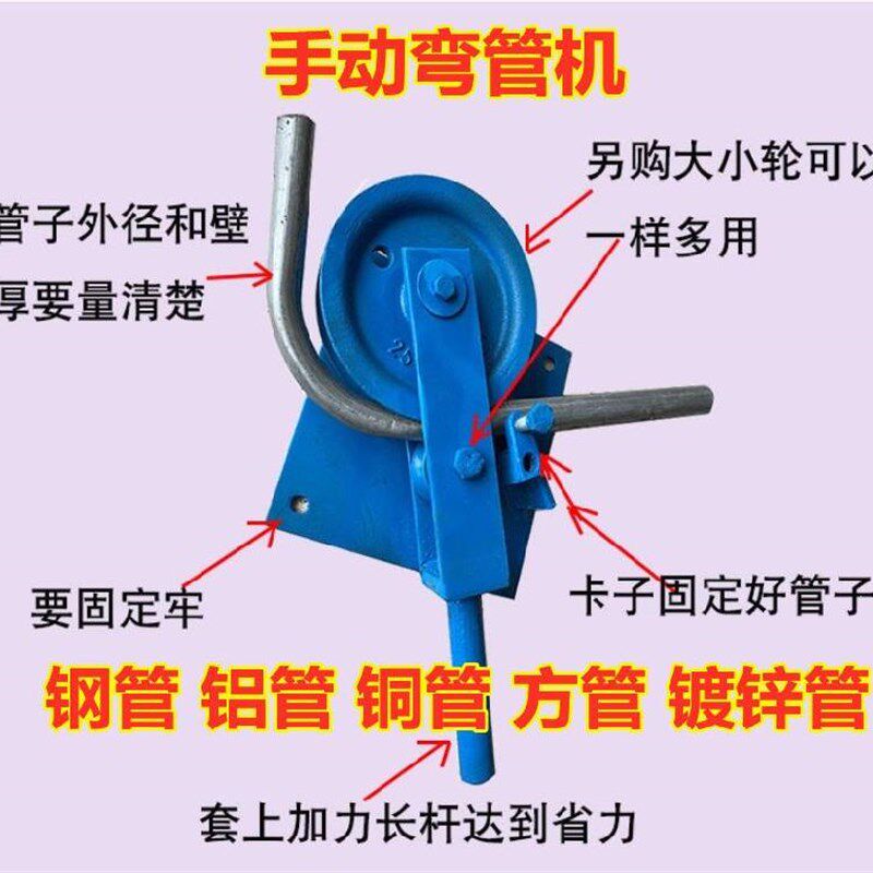 速发大器钢管弯管棚压弯弧形方圆零件货管手动型铜管折弯机现矩方