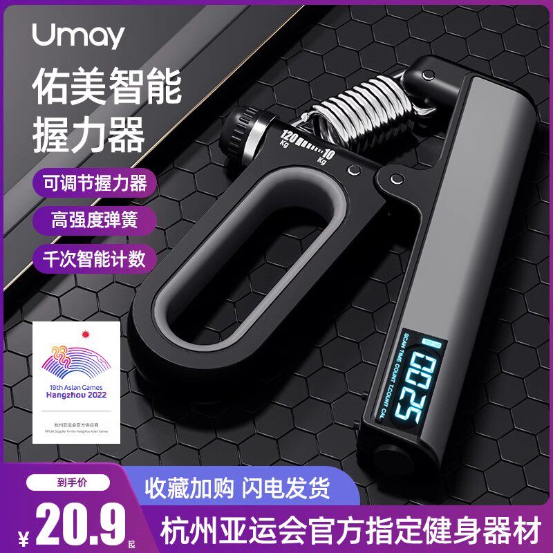 速发材力器专业练手力男士专学级手指训练器握小业生可调节计数握