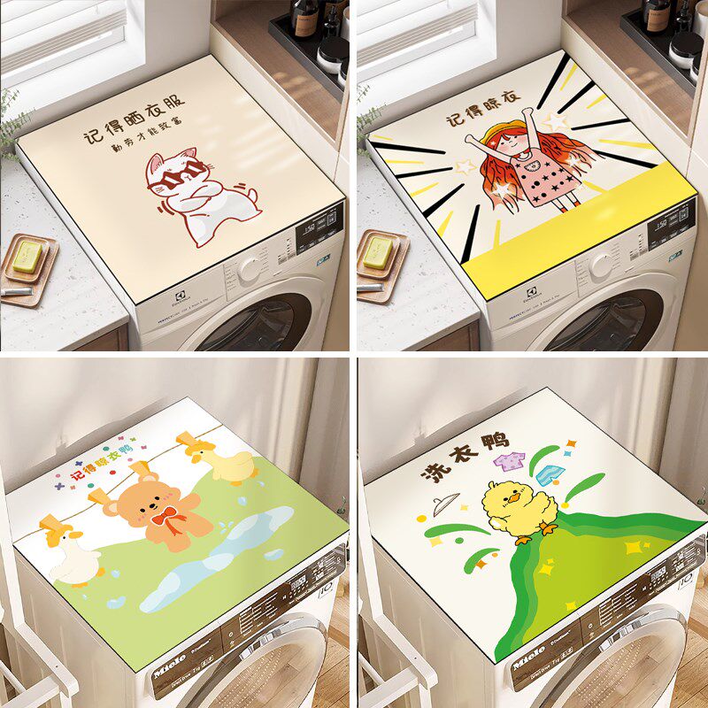速发滚筒洗衣机盖垫吸水防晒冰箱盖布防尘罩垫布硅藻泥床头柜台面