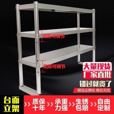 速发冷藏柜冷藏工作台冰柜操作台上面架子商用平冷厨房架子台架置
