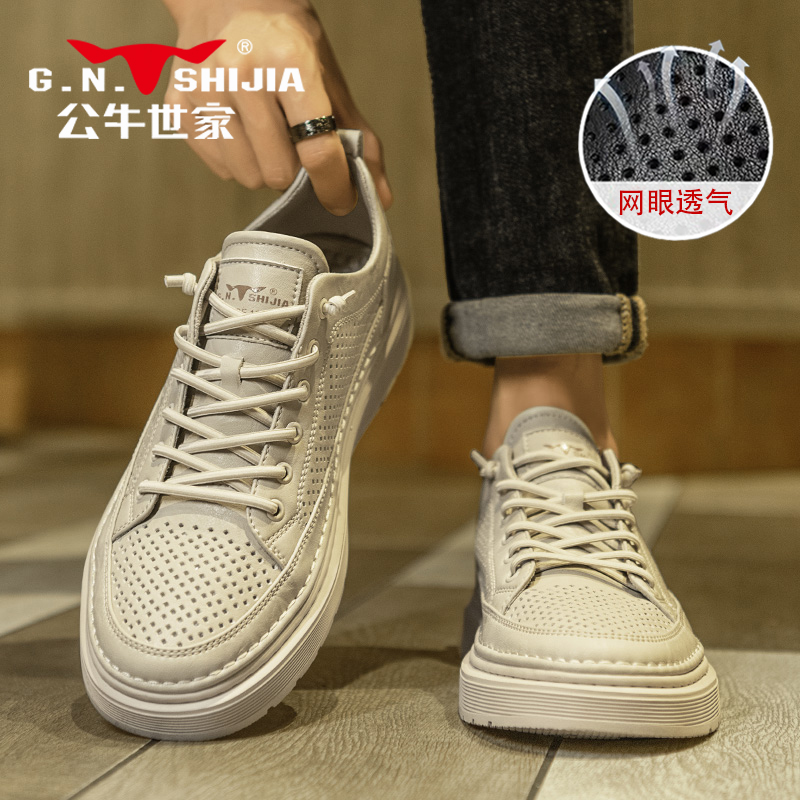 公牛世家男鞋夏季透气镂空软面真皮小白板鞋男士防臭百搭休闲皮鞋