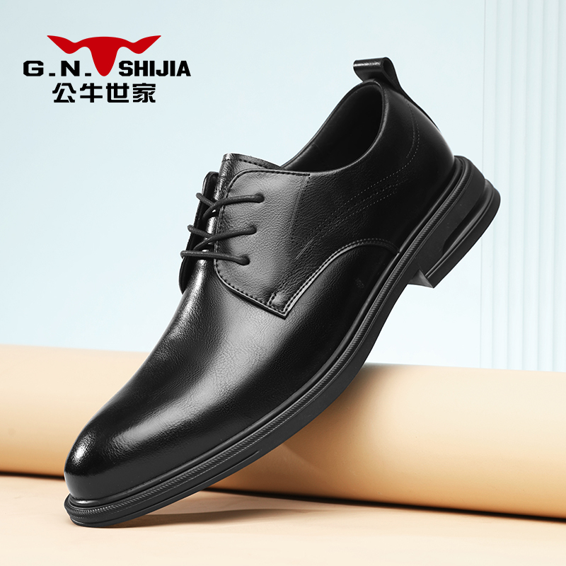 公牛世家男士皮鞋真皮商务正装