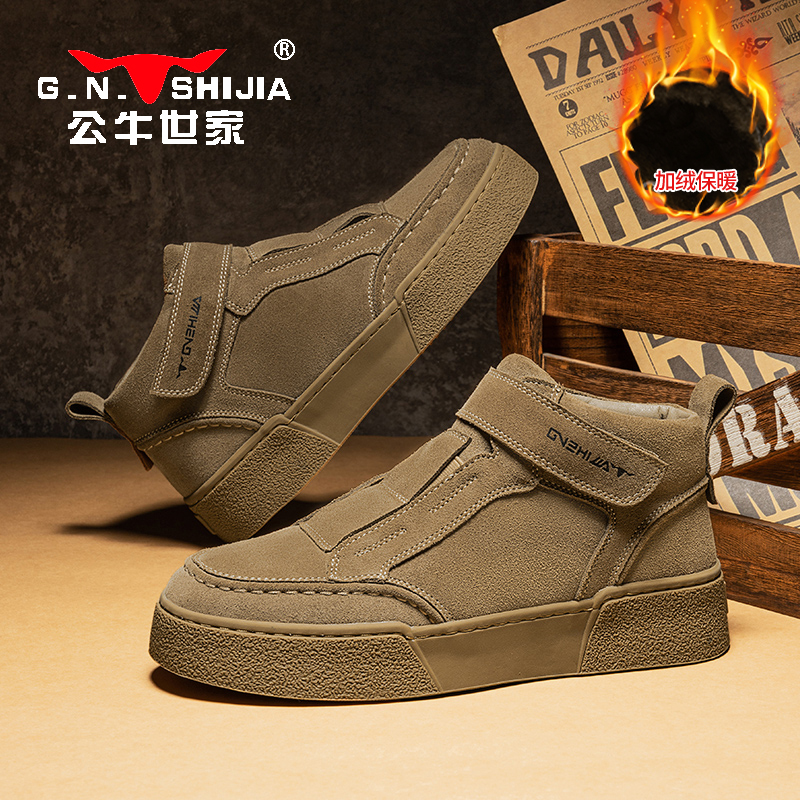 公牛世家男士高帮鞋加绒加厚工装鞋冬季反绒皮魔术贴休闲保暖鞋男