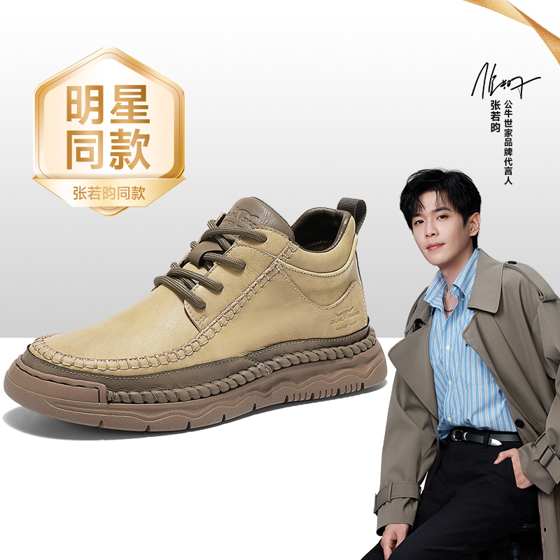【张若昀推荐】公牛世家男鞋正品