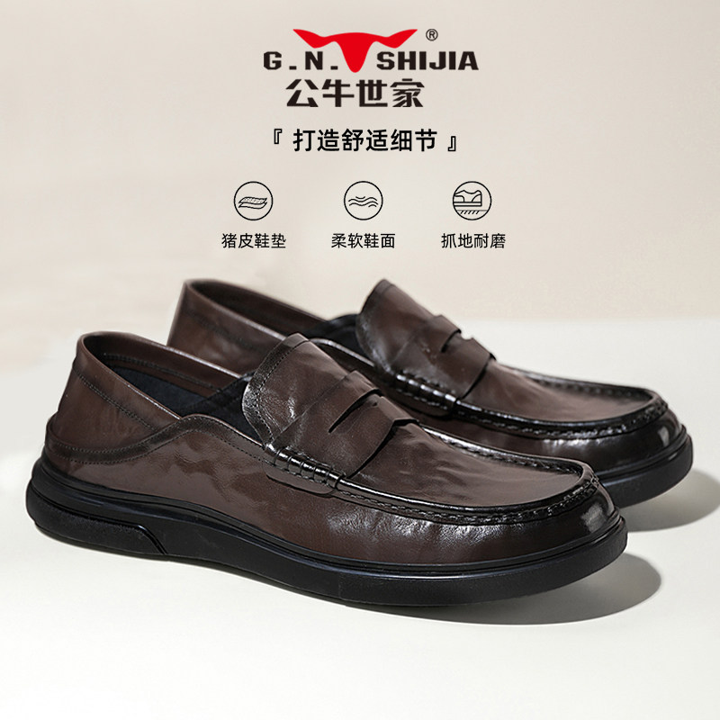 公牛世家皮鞋男款冬季男士头层牛皮真皮一脚蹬商务休闲乐福豆豆鞋,流行男鞋,休闲皮鞋,淘宝优惠券,粉丝福利购,淘宝优惠卷