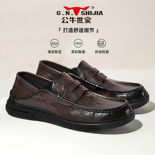【张颂文推荐】公牛世家男鞋正品