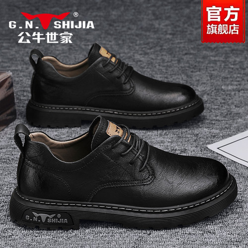 【张颂文推荐】公牛世家男鞋正品