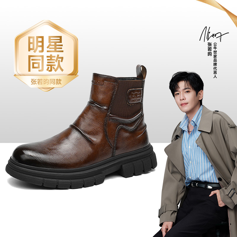 张若昀同款公牛世家切尔西靴