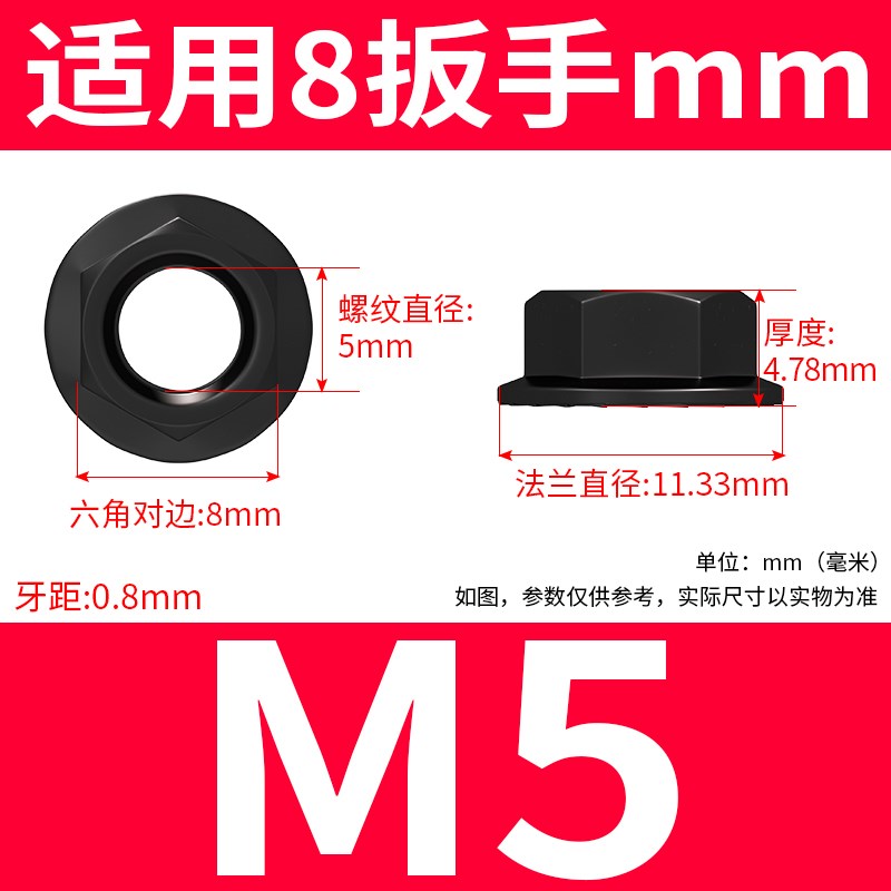 10级黑色法兰螺母镀锌高强度带垫螺帽防滑松花齿4M5M6M8M10M12M16