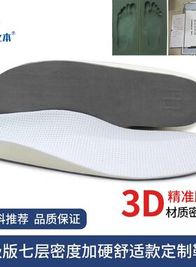 3D打印扁平足外翻矫正鞋垫儿童内八字纠正成人足弓支撑垫小腿外翻