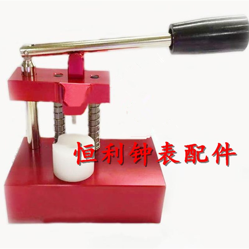 修表工具 打把管机p 拆把管 拆手表把管 表壳把管 打把管器
