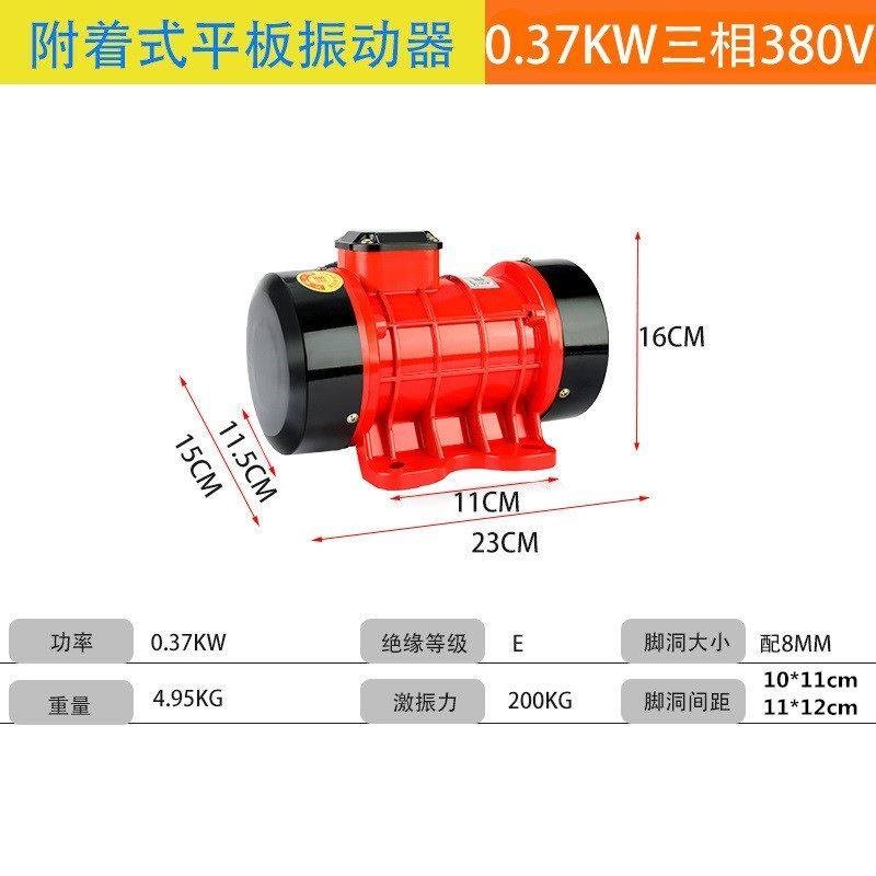 振克附着式混凝土振动器单三相料C斗震动下料铜电机水泥平板振捣