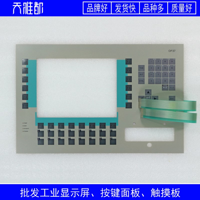 OP37 6AV3637 6AV3 637-1ML00-0AX0 0AX1 按键面板 窗口钢化