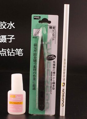 水晶装饰粒水钻衣服水钻装饰链条补钻钻石小颗粒贴小碎钻补钻散