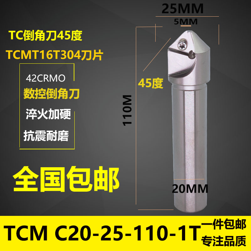 B45倒角刀4g5度SSP倒角刀TCM45度刀杆舍弃式数控倒角刀杆双角90度