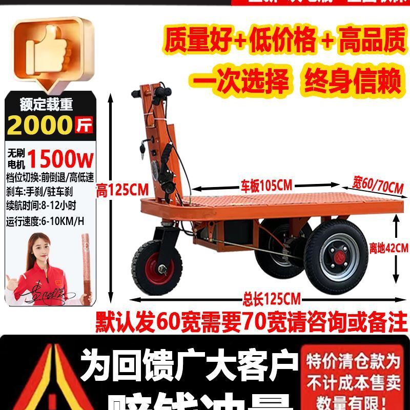 工地电动拉砖车拉加气块背砖车电工具车/便携工具推车