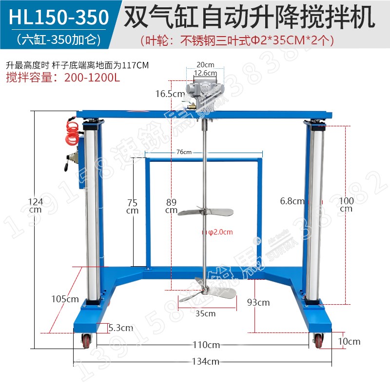 气动自动升降搅拌机双气缸大功率250/350加仑推车IBC吨桶用搅拌器