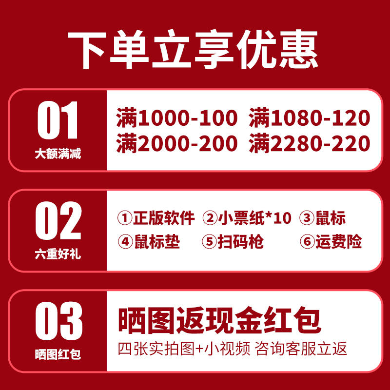 商捷酷睿i3/i5/i7高配收银机一体机商场超市便利店餐饮扫码收款机