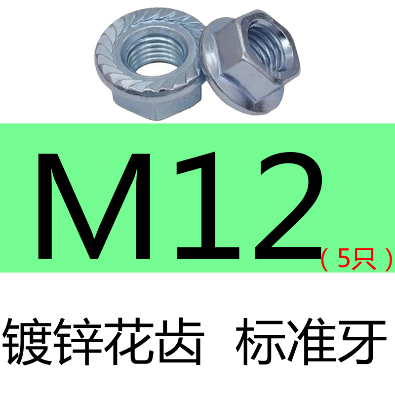 8.8级法兰螺母镀锌/黑细牙M8M10M12M14M16M18M20M22M24高强度加厚