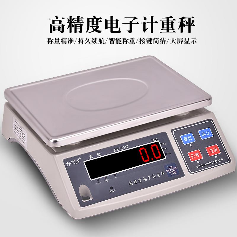 高精度电子计重秤0.1g台