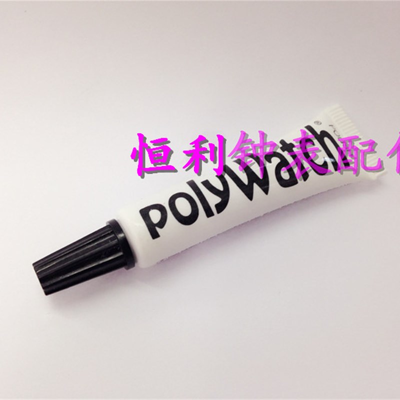polywatch打磨膏 swatch手表塑胶表镜划O痕亚克力仪表盘抛光修复