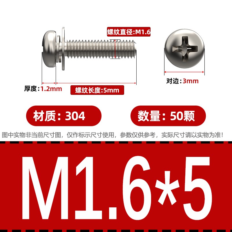 304不锈钢组合螺丝十字盘头圆头三组合螺钉弹平垫M2M2.5M3M.4M5M6