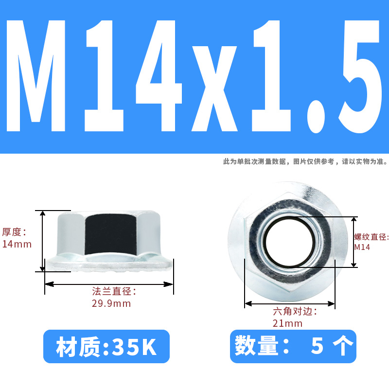 10.9级镀锌法兰螺母GB6177带垫花齿防松锁紧细牙螺帽M5M6M8M10M12
