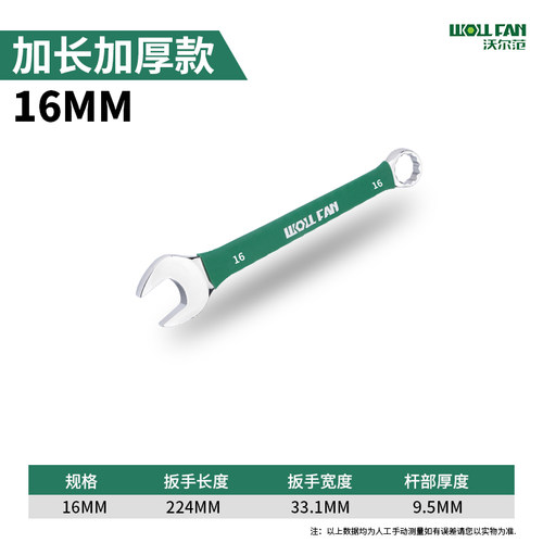 梅花开口扳手两用扳手架子工扳手加长工具专用死口双头叉扳手套装