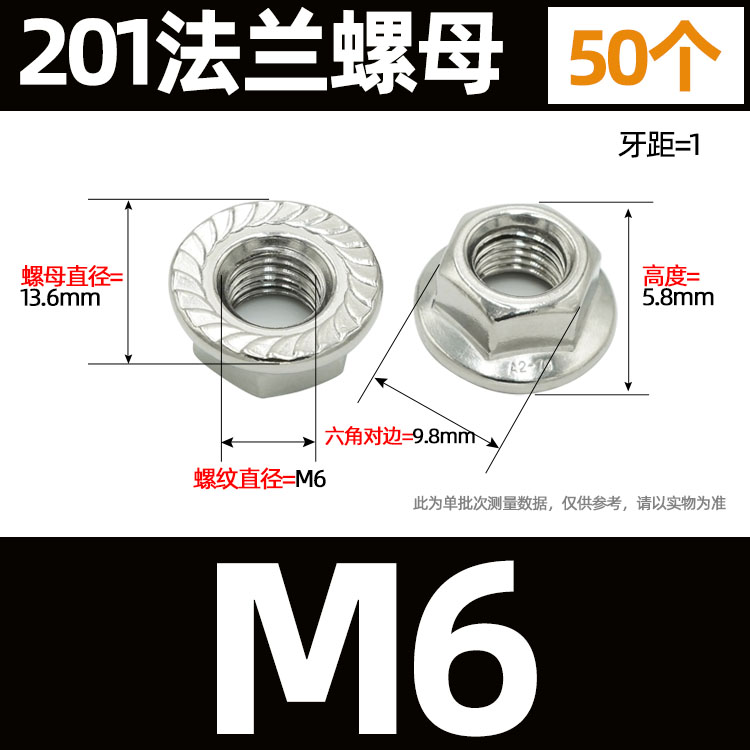 304/316/204不锈钢法兰螺母六角防松螺丝带垫防滑螺帽M4M6M8-M20