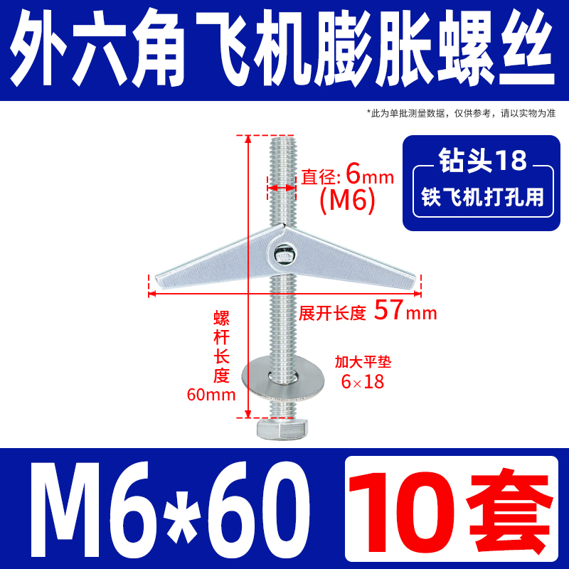 镀锌铁飞机膨胀螺丝空心墙/石膏板兰花夹壁虎伞型胀塞M4M5M6M8M10
