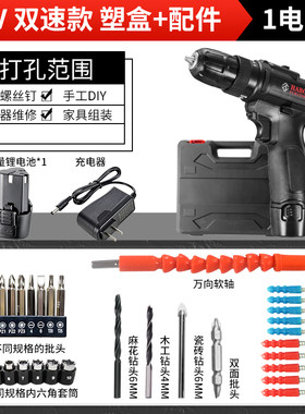 福瑞德12v充电手电钻多功能电动螺丝刀锂电钻小手钻家用手电转