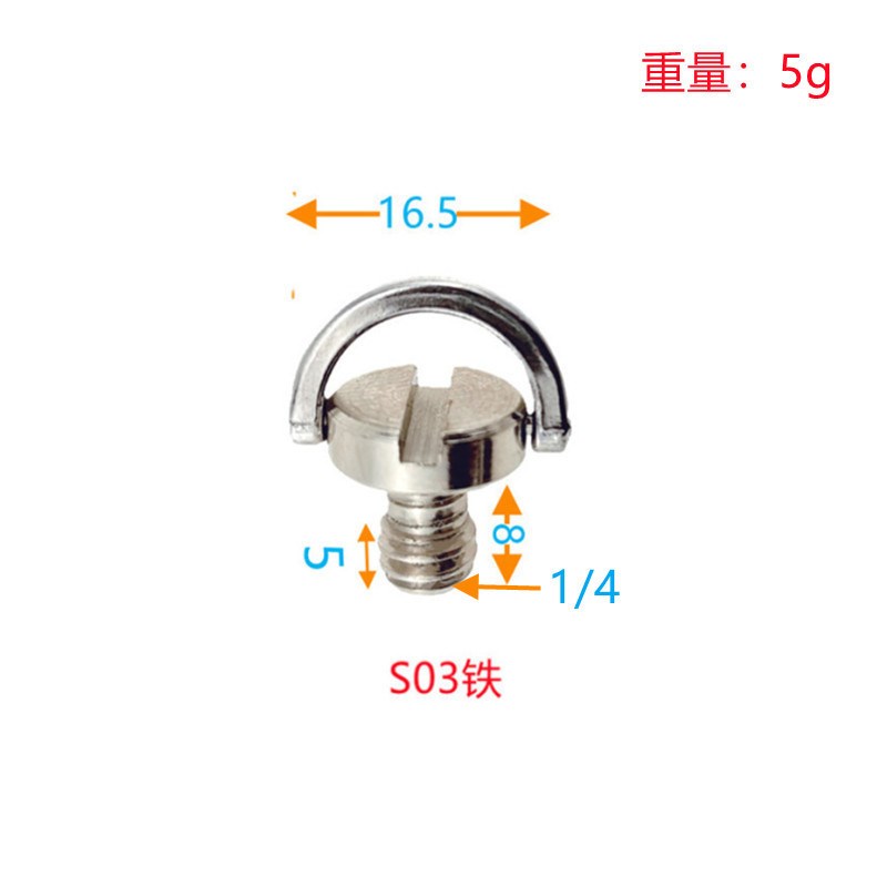 1/4英制快拆M4吊环螺丝手拧C环3/8三脚架云台相机快装板摄影器材