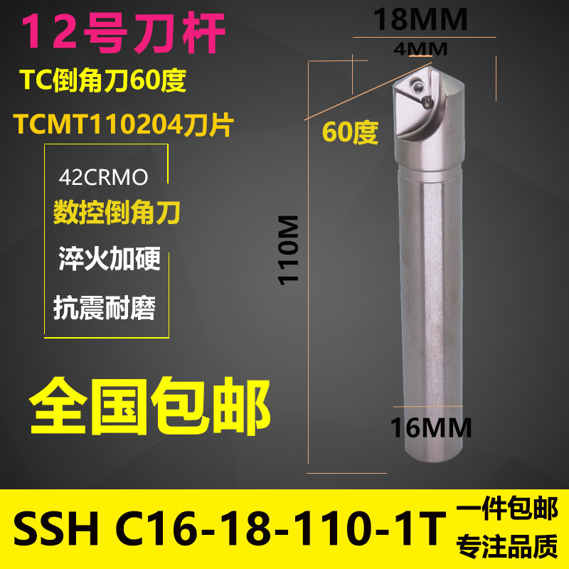 TP45 TCP SB SD45 TCM SSK SSY SSH C20-20数控倒角刀60 90. 120