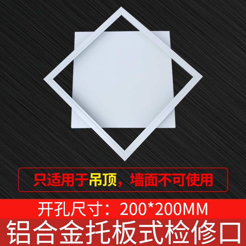 吊顶检修口装饰盖石膏板检查口盖板暗藏式成品U检查孔隐形检修