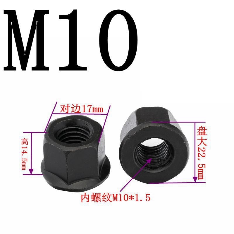 10级12级高法兰带垫螺帽六角加高厚螺母模具压板罗母M8M36高强度