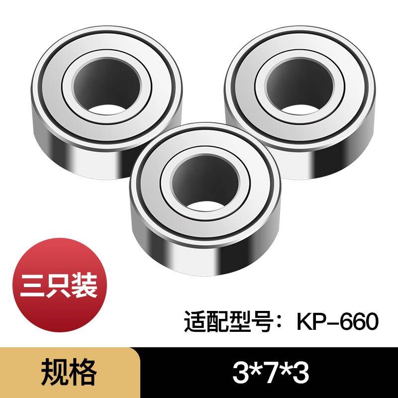 德国气动倒角机修边机配件4*8*3专用滚珠高速轴承3*7*3小径轴承图片