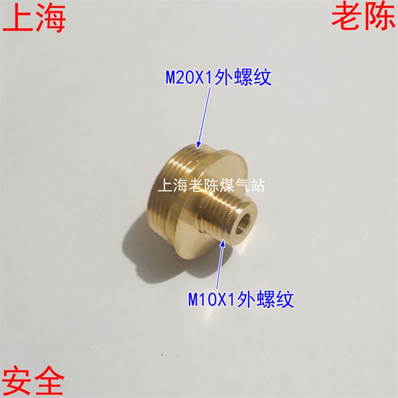 M20X1外丝M10X1外丝煤气转接头 M20*1外螺纹M1T0*1外螺纹铜接头